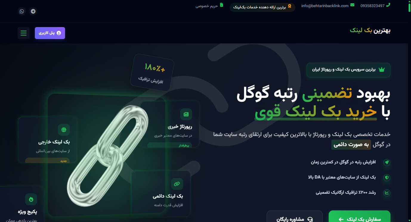 مقایسه سئو سفینه و بهترین سئو : آکادمی توانمندساز در برابر پیمانکار اجرا