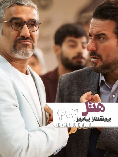 ستارگان پرفروش پاییز سینما: از پژمان جمشیدی تا جواد عزتی