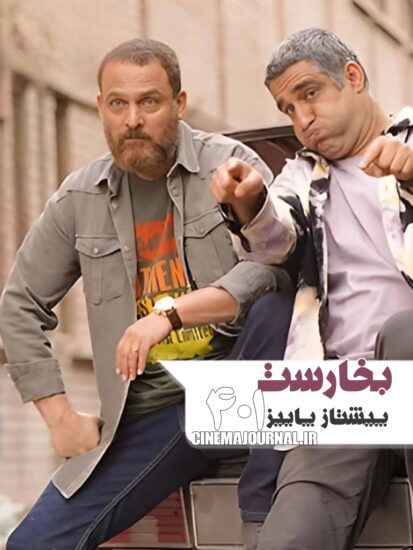 ستارگان پرفروش پاییز سینما: از پژمان جمشیدی تا جواد عزتی